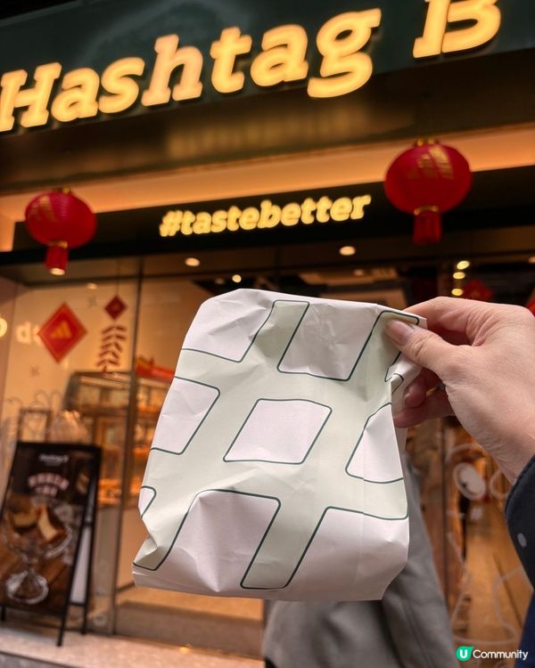 今次同大家分蛋撻新貴自費試食食評,都係位於銅鑼灣嘅西式餅店蛋...