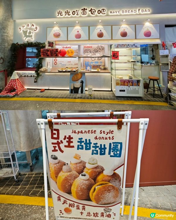 好吃又可愛的甜甜圈店🍩😍光光吃面包吧✨