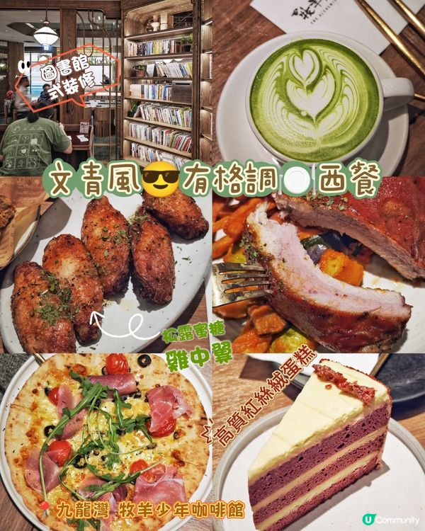 文青風😎有格調🍽️西餐