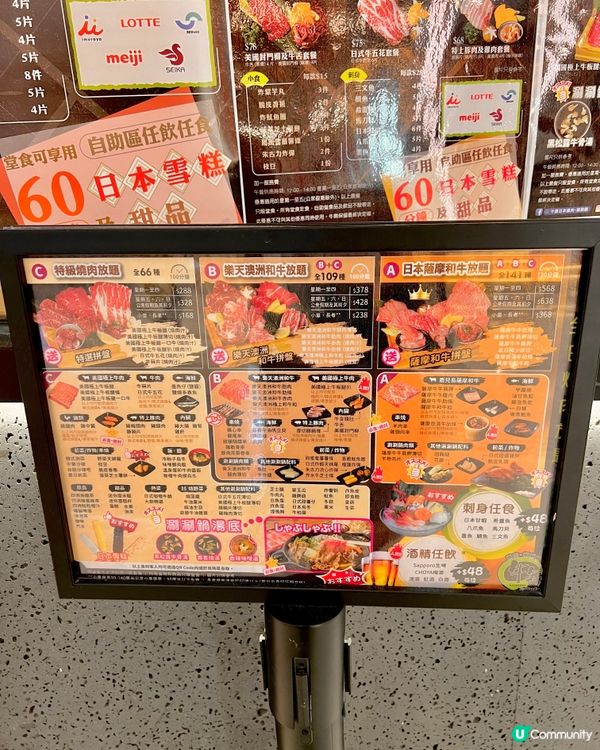 牛舞日本燒肉‧涮涮鍋放題