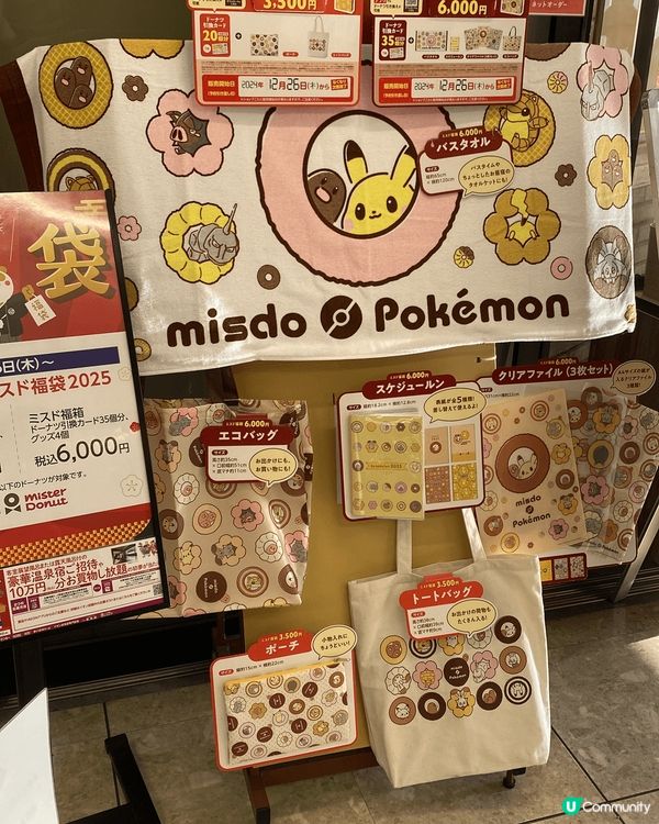 推薦日本的Mister Donut！這家店以多樣的甜甜圈和新...