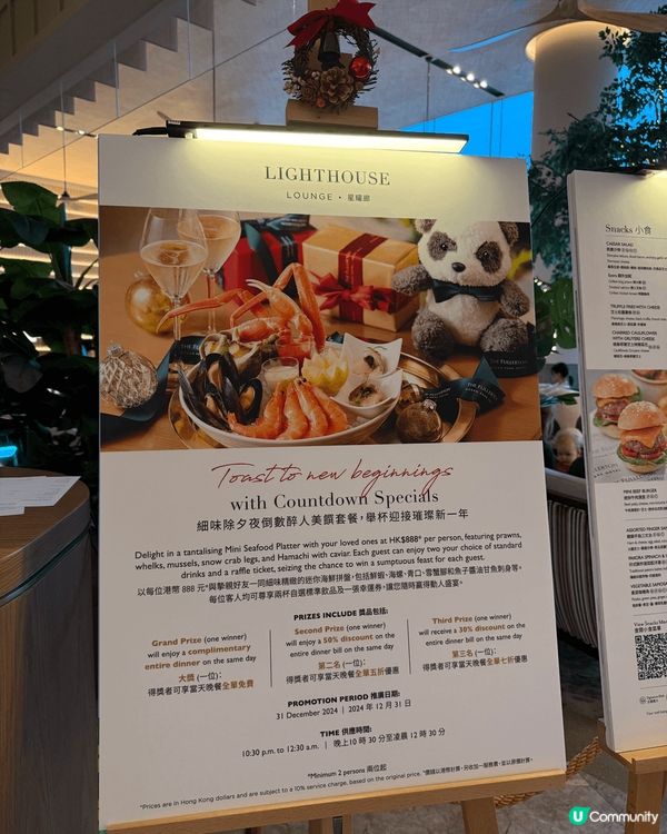 2024年12月31號同男朋友去左海洋公園富麗敦酒店星耀廊參...