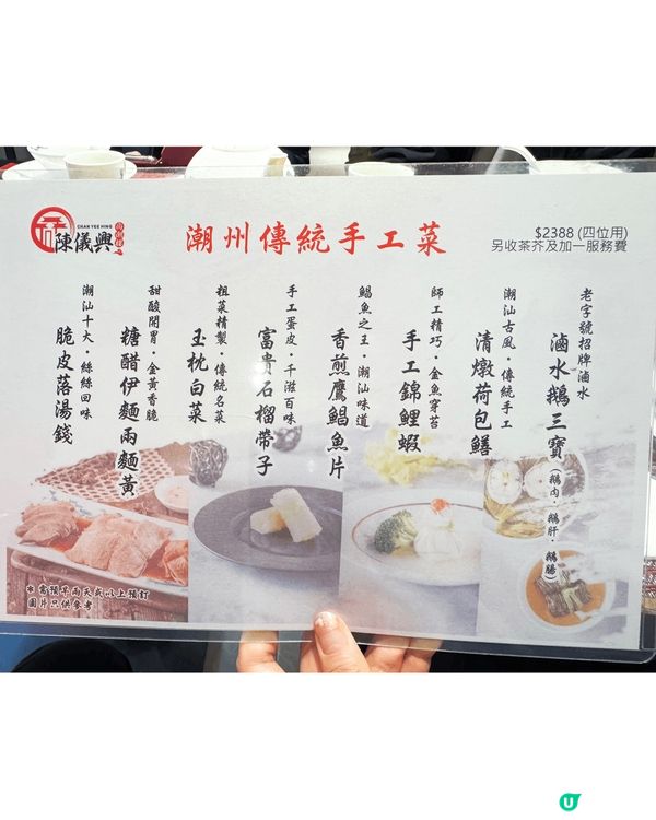 農曆新年必食手工潮洲菜🧧！