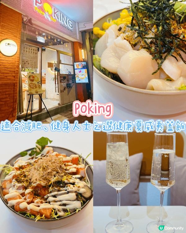 [銅鑼灣］適合減肥、健身人士之選健康夏威夷蓋飯