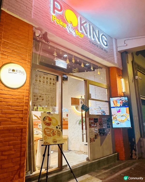 [銅鑼灣］適合減肥、健身人士之選健康夏威夷蓋飯