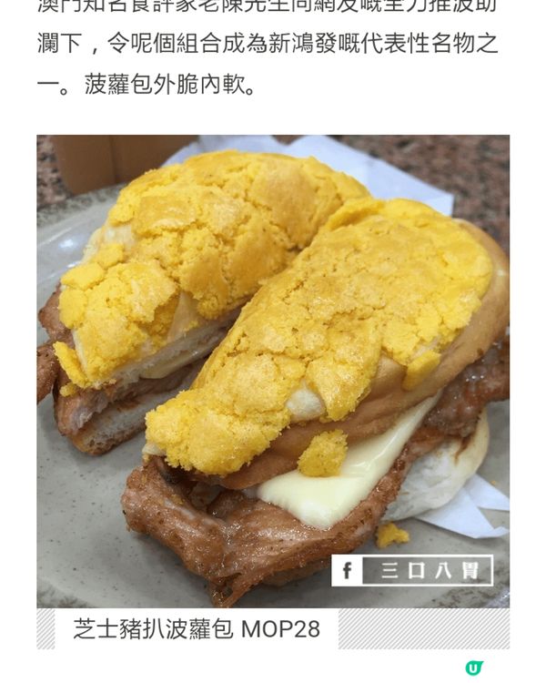 過澳門、食好西，地道茶餐廳有供應［南乳炸雞翅］，［窩蛋牛肉炒...