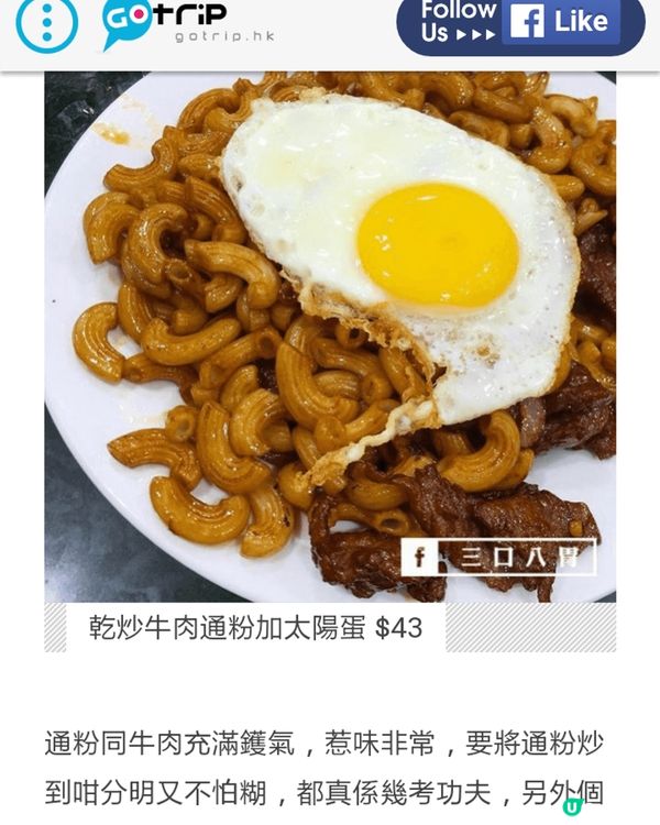 過澳門、食好西，地道茶餐廳有供應［南乳炸雞翅］，［窩蛋牛肉炒...