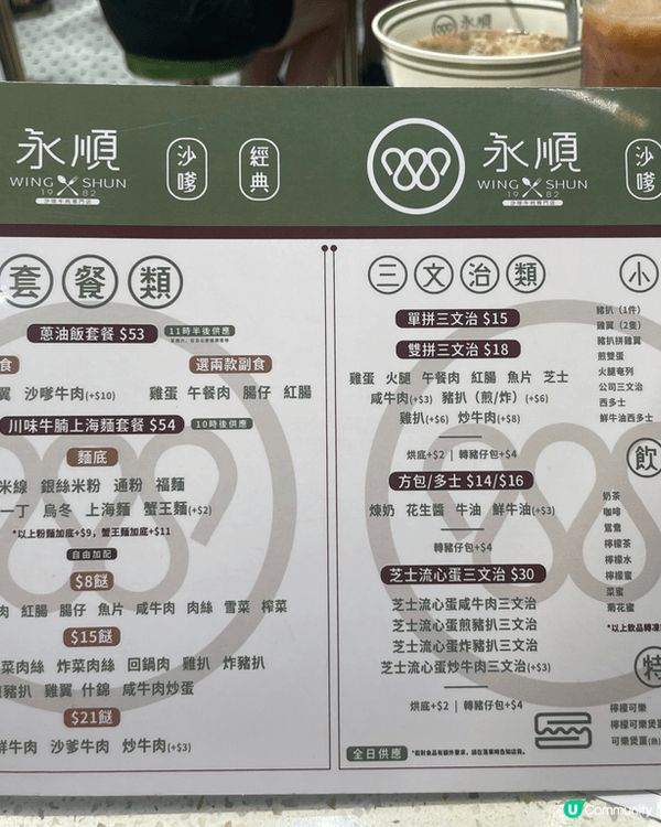 元朗必食！永順沙嗲牛肉麵🤤！