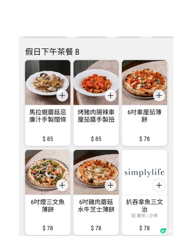 一個人逛商場食過簡單下午茶有驚喜呀，Simply life ...