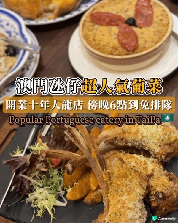 前排去澳門做咗啲功課，搵吓邊到有好食、地點方便嘅葡國菜，最後...