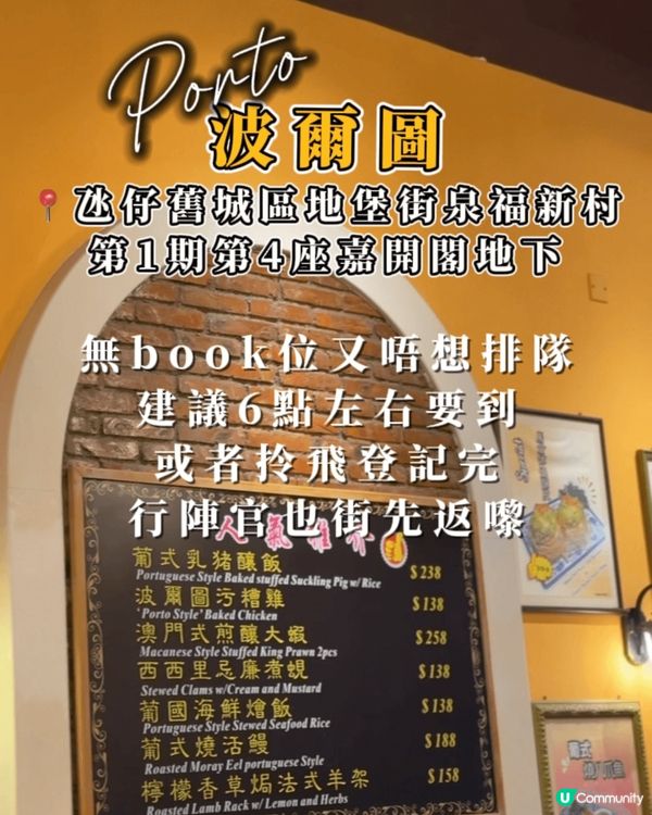 前排去澳門做咗啲功課，搵吓邊到有好食、地點方便嘅葡國菜，最後...