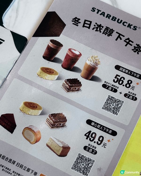 白雪落啞枝 ❄️甜中帶苦的是？