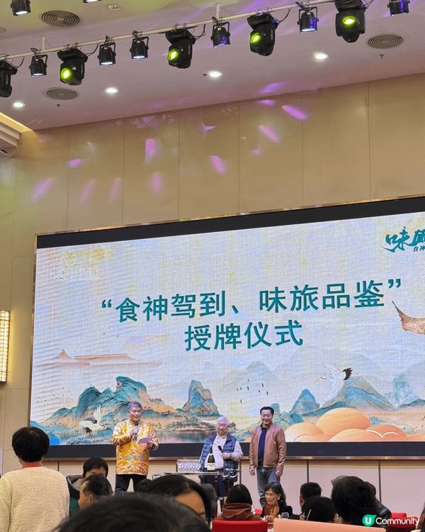 1月17號參加美味假期的**食神駕到**美味品鑒順德站，鳳庭...