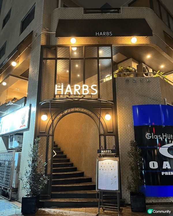 作為 cafe同甜品愛好者，遊名古屋一定去榮區嘅Harbs本...