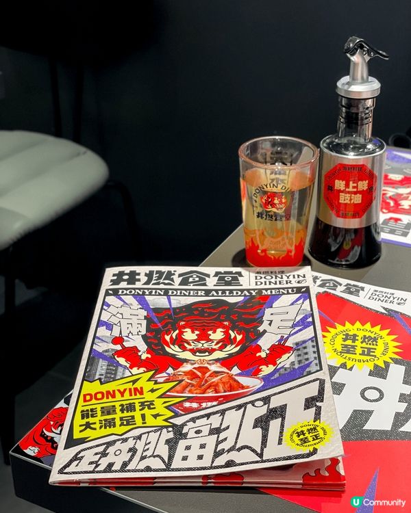 丼燃食堂 (尖沙咀) -