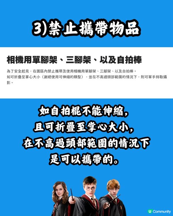 日本環球影城更新安檢制度⚠️可能被要求XX😯⁉️附詳細飲品/自拍神棍限制指引