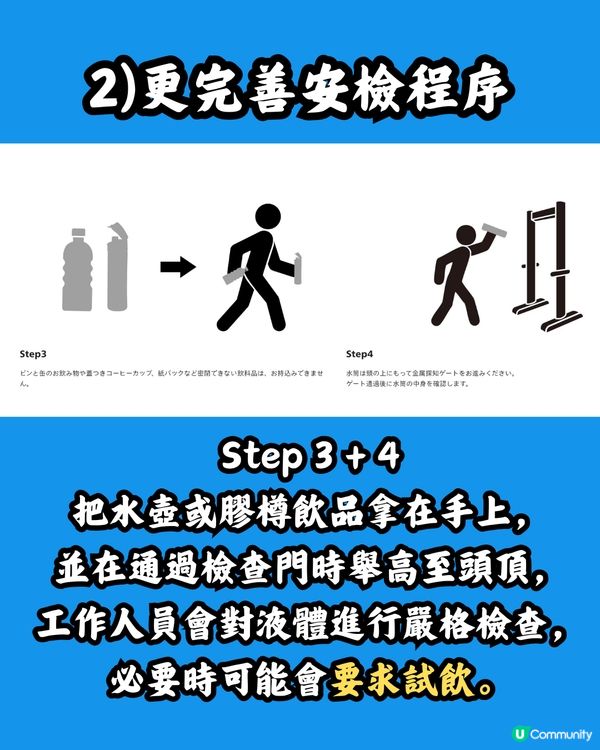 日本環球影城更新安檢制度⚠️可能被要求XX😯⁉️附詳細飲品/自拍神棍限制指引