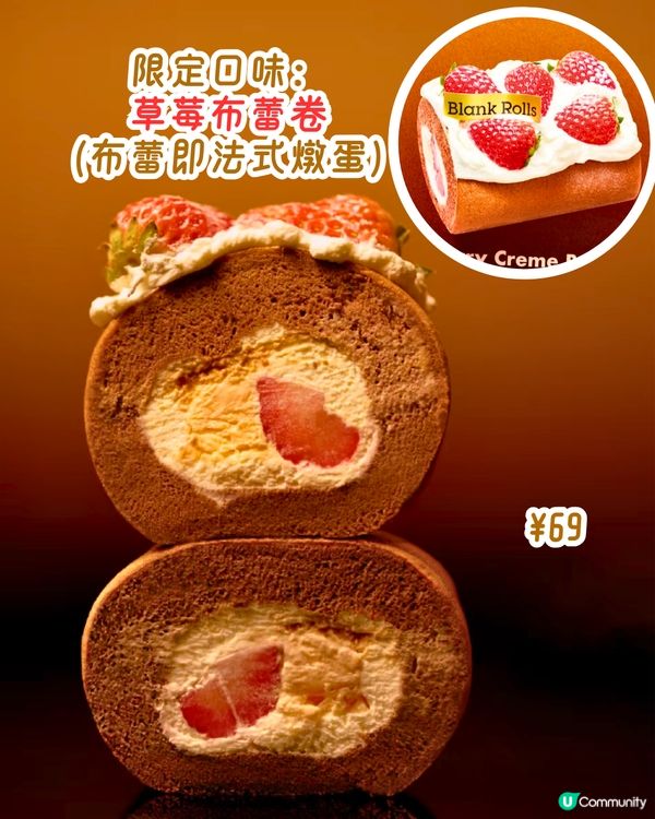 親身試味！深圳新開瑞士卷專門店😍排隊攻略！期間限定士多啤梨味🍓