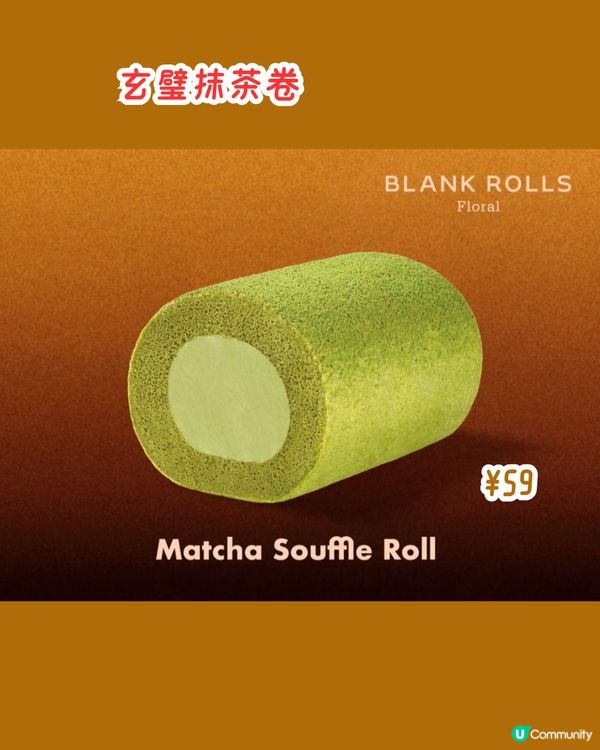 親身試味！深圳新開瑞士卷專門店😍排隊攻略！期間限定士多啤梨味🍓