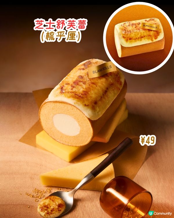 親身試味！深圳新開瑞士卷專門店😍排隊攻略！期間限定士多啤梨味🍓