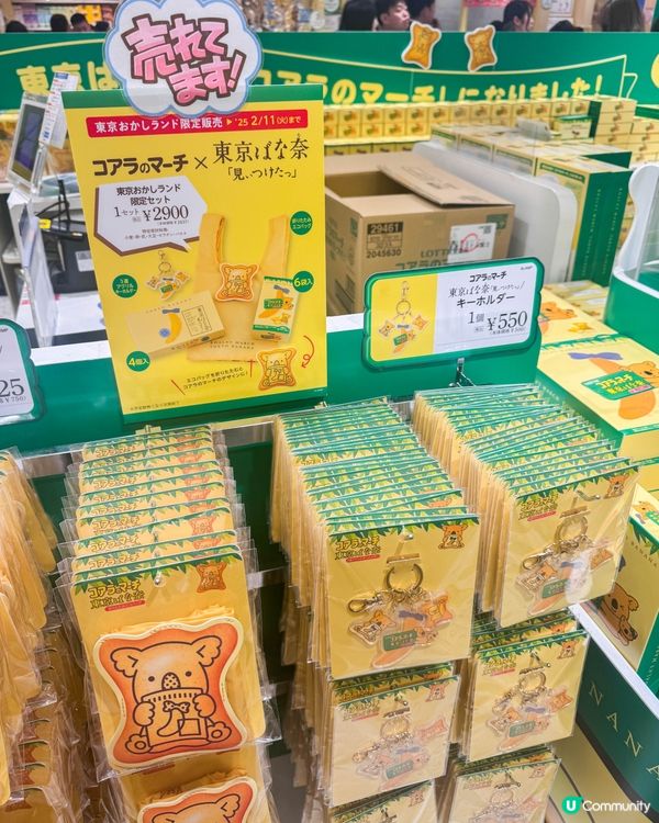 東京ばな奈 x 樂天熊仔餅超可愛聯名！限量版周邊＆甜點必收藏