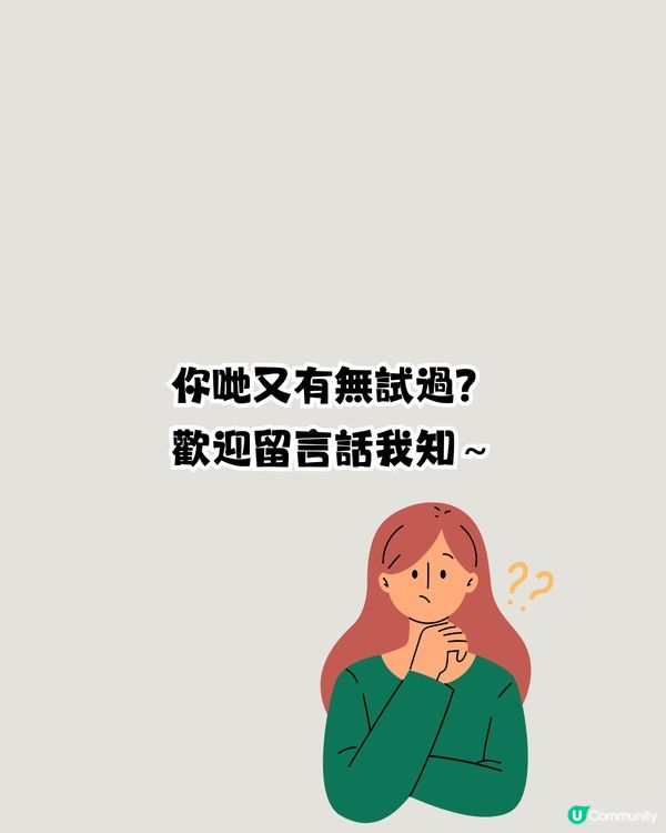 超靈驗尋找失物方法⁉️有網民分享成功經歷！但唔可以成日用🤔因為...
