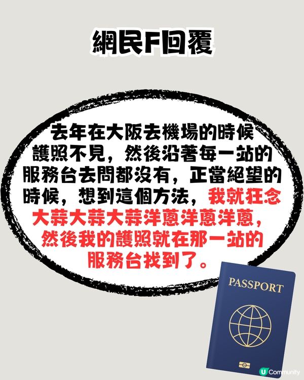 超靈驗尋找失物方法⁉️有網民分享成功經歷！但唔可以成日用🤔因為...