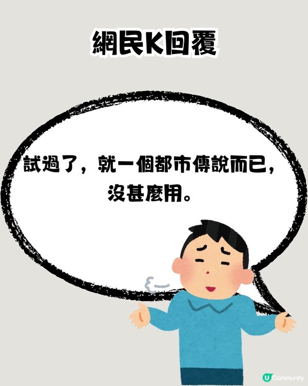 超靈驗尋找失物方法⁉️有網民分享成功經歷！但唔可以成日用🤔因為...