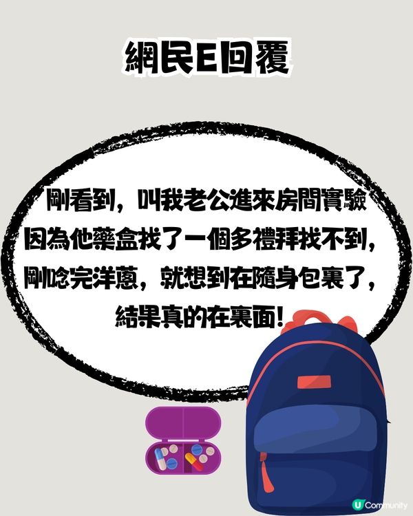 超靈驗尋找失物方法⁉️有網民分享成功經歷！但唔可以成日用🤔因為...