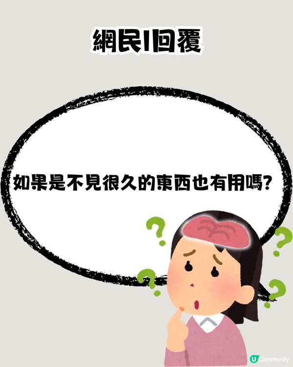 超靈驗尋找失物方法⁉️有網民分享成功經歷！但唔可以成日用🤔因為...