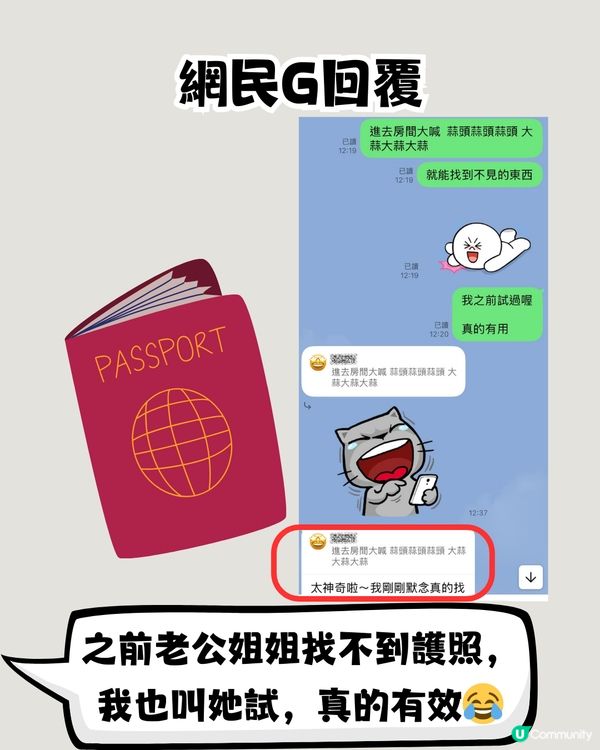 超靈驗尋找失物方法⁉️有網民分享成功經歷！但唔可以成日用🤔因為...