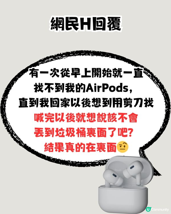超靈驗尋找失物方法⁉️有網民分享成功經歷！但唔可以成日用🤔因為...