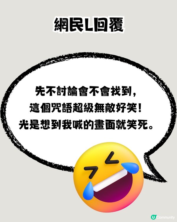 超靈驗尋找失物方法⁉️有網民分享成功經歷！但唔可以成日用🤔因為...