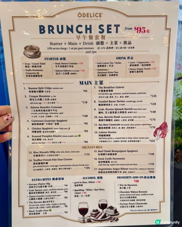 法式風情假日Brunch套餐🌿🇫🇷