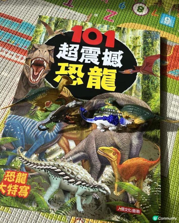 精選101隻恐龍 🦕 