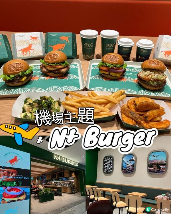 機場作主題既N+ Burger 