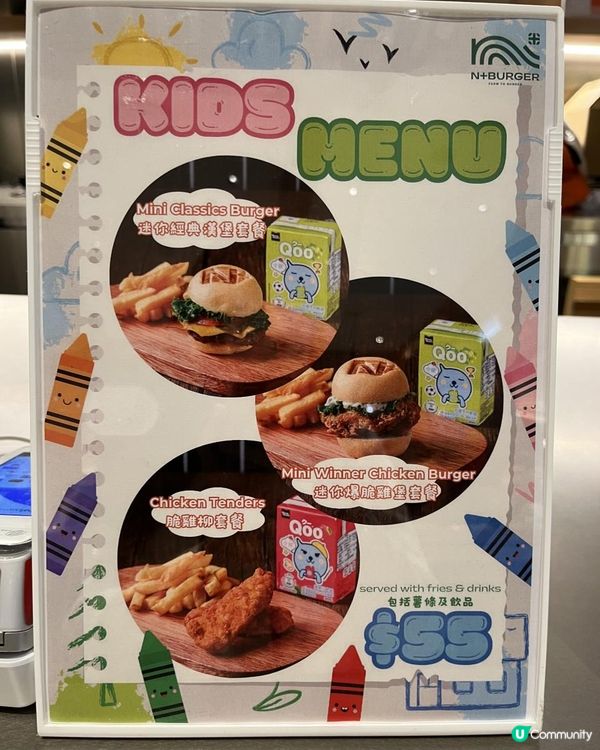 機場作主題既N+ Burger 