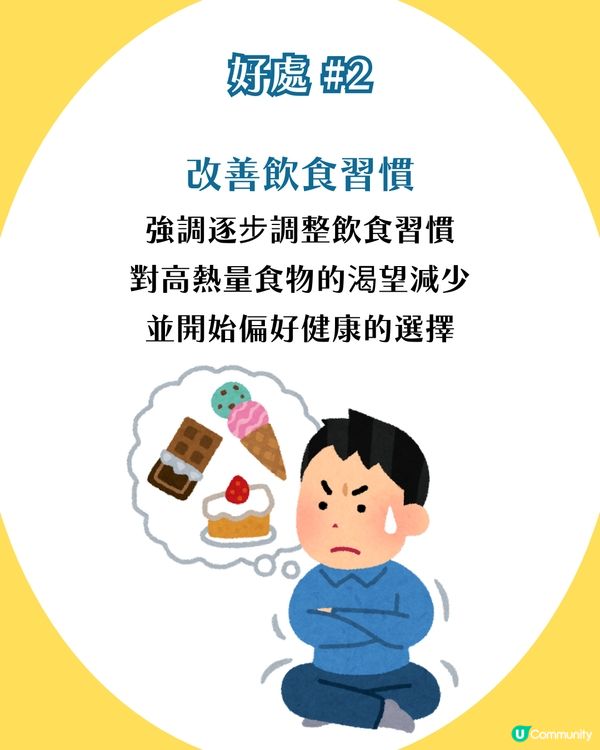 韓國爆紅減肥法🔥四星期減肥不復胖~  詳細飲食建議＋四大好處！呢兩樣一定要戒🤐