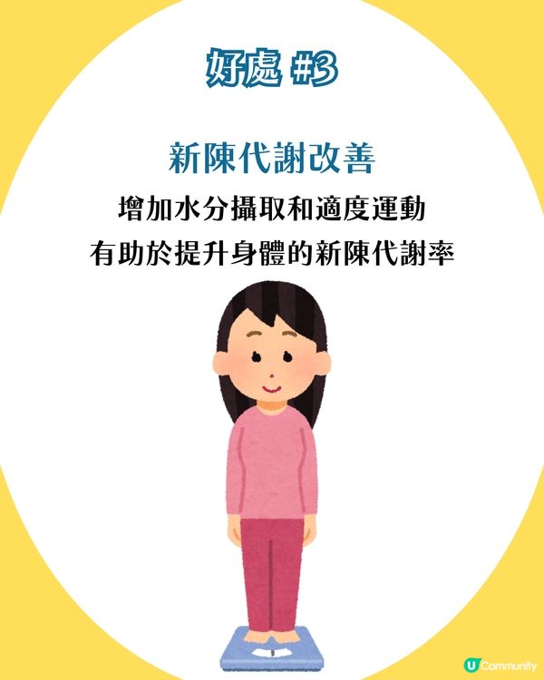 韓國爆紅減肥法🔥四星期減肥不復胖~  詳細飲食建議＋四大好處！呢兩樣一定要戒🤐