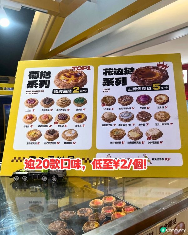 親身試味！深圳新開蛋撻專門店😋逾20款口味/低至¥2/個‼️附優惠套餐