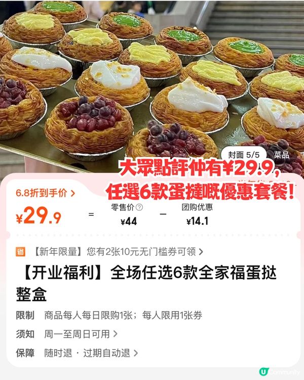 親身試味！深圳新開蛋撻專門店😋逾20款口味/低至¥2/個‼️附優惠套餐