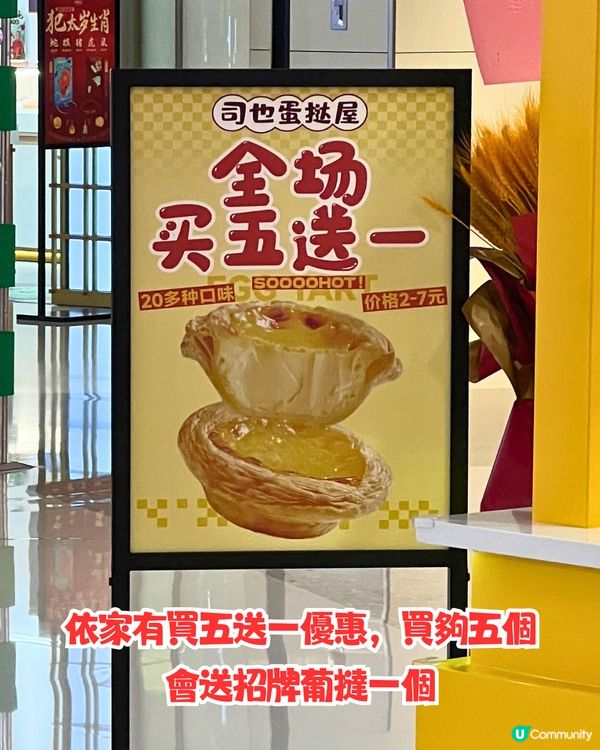 親身試味！深圳新開蛋撻專門店😋逾20款口味/低至¥2/個‼️附優惠套餐