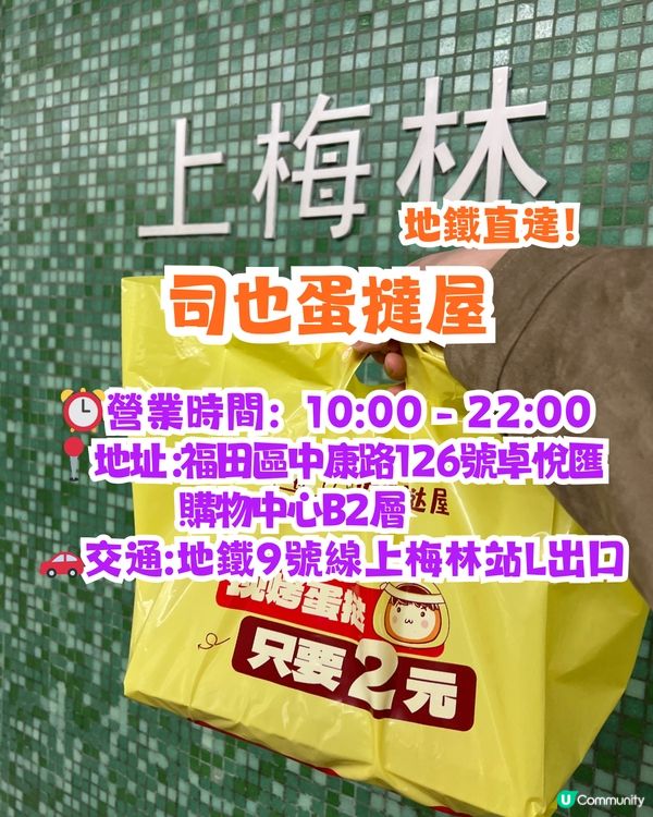 親身試味！深圳新開蛋撻專門店😋逾20款口味/低至¥2/個‼️附優惠套餐