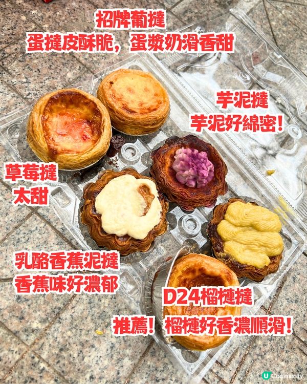 親身試味！深圳新開蛋撻專門店😋逾20款口味/低至¥2/個‼️附優惠套餐