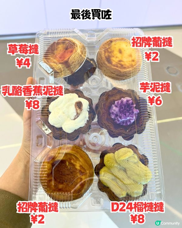 親身試味！深圳新開蛋撻專門店😋逾20款口味/低至¥2/個‼️附優惠套餐