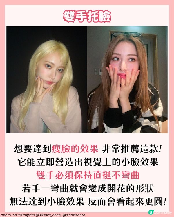 不要再做臉頰愛心了！2025最新韓星拍照手勢✨ 必學趣味合照POSE