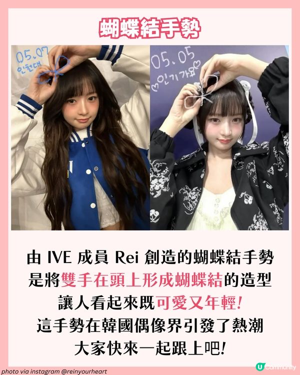 不要再做臉頰愛心了！2025最新韓星拍照手勢✨ 必學趣味合照POSE