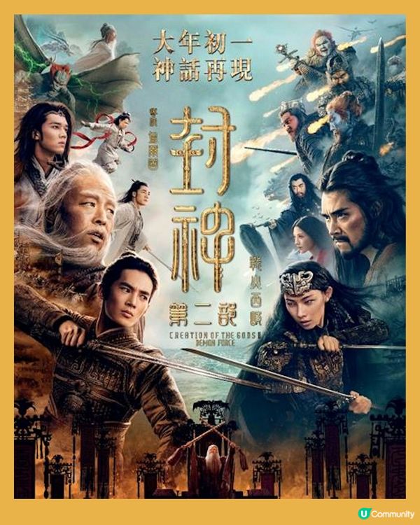 2025賀歲片票房大跌！無一部突破千萬！《臨時決鬥》票房700萬稱冠