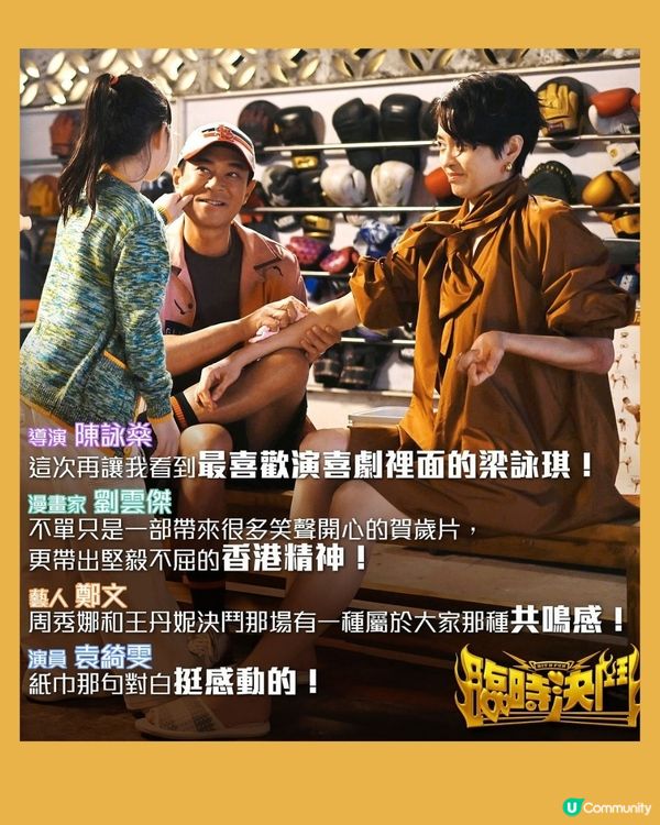 2025賀歲片票房大跌！無一部突破千萬！《臨時決鬥》票房700萬稱冠