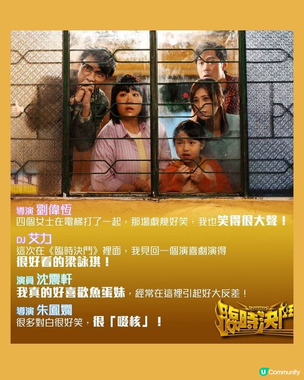 2025賀歲片票房大跌！無一部突破千萬！《臨時決鬥》票房700萬稱冠